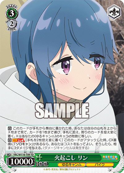 ゆるキャン△調整ログ｜にゃぁぁ