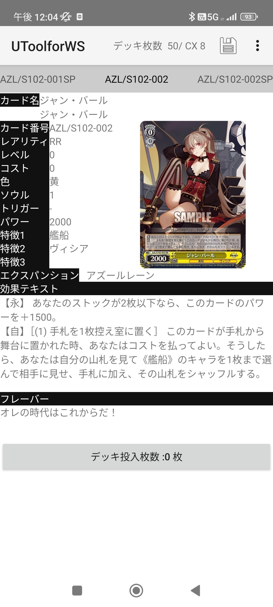 ヴァイス アズールレーン デッキ 7電源1枝 大量パーツ ヴァイス デッキ