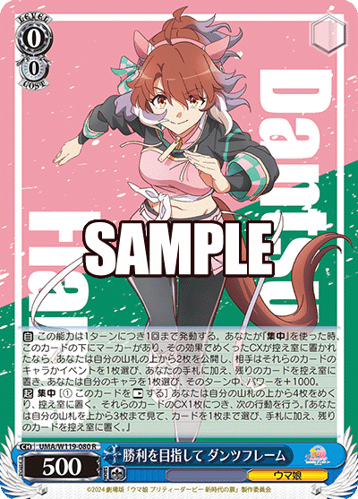 ストブ枝ウマ娘デッキガイド/2025.1｜はすば