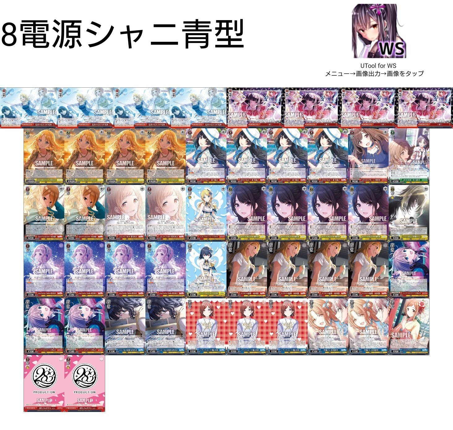 グリザイア8電源デッキ 調整用パーツ付き グリザイア8電源デッキ 調整