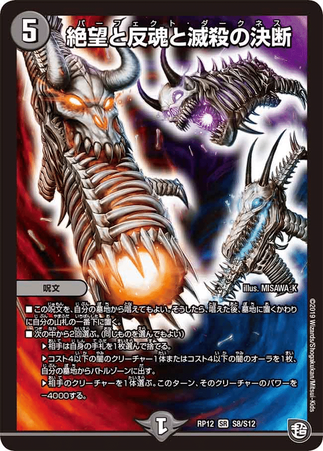 青黒コンプレックスクローシスジャオウガパーツ