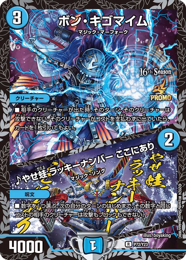 青黒COMPLEX デッキ おまけパーツ付き 青黒コンプレックス 青黒