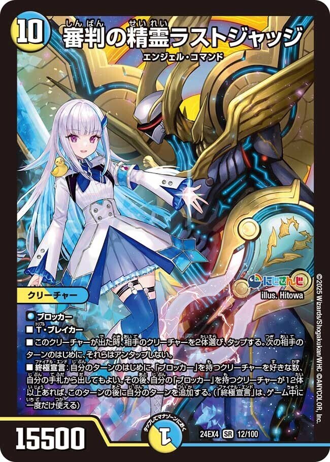 悪魔聖霊ジェミニアス サイン シークレット 2枚 デュエマ 悪魔聖霊