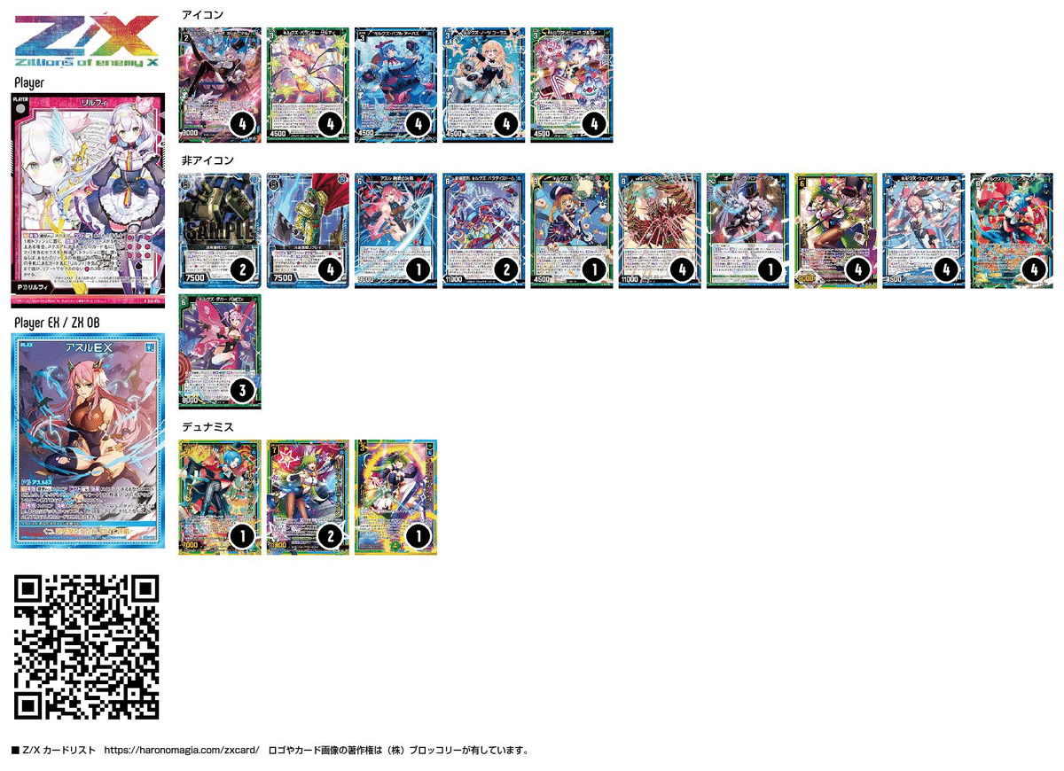 ヴァイスシュヴァルツ Toloveるダークネス 風宝 デッキ スリーブ付き