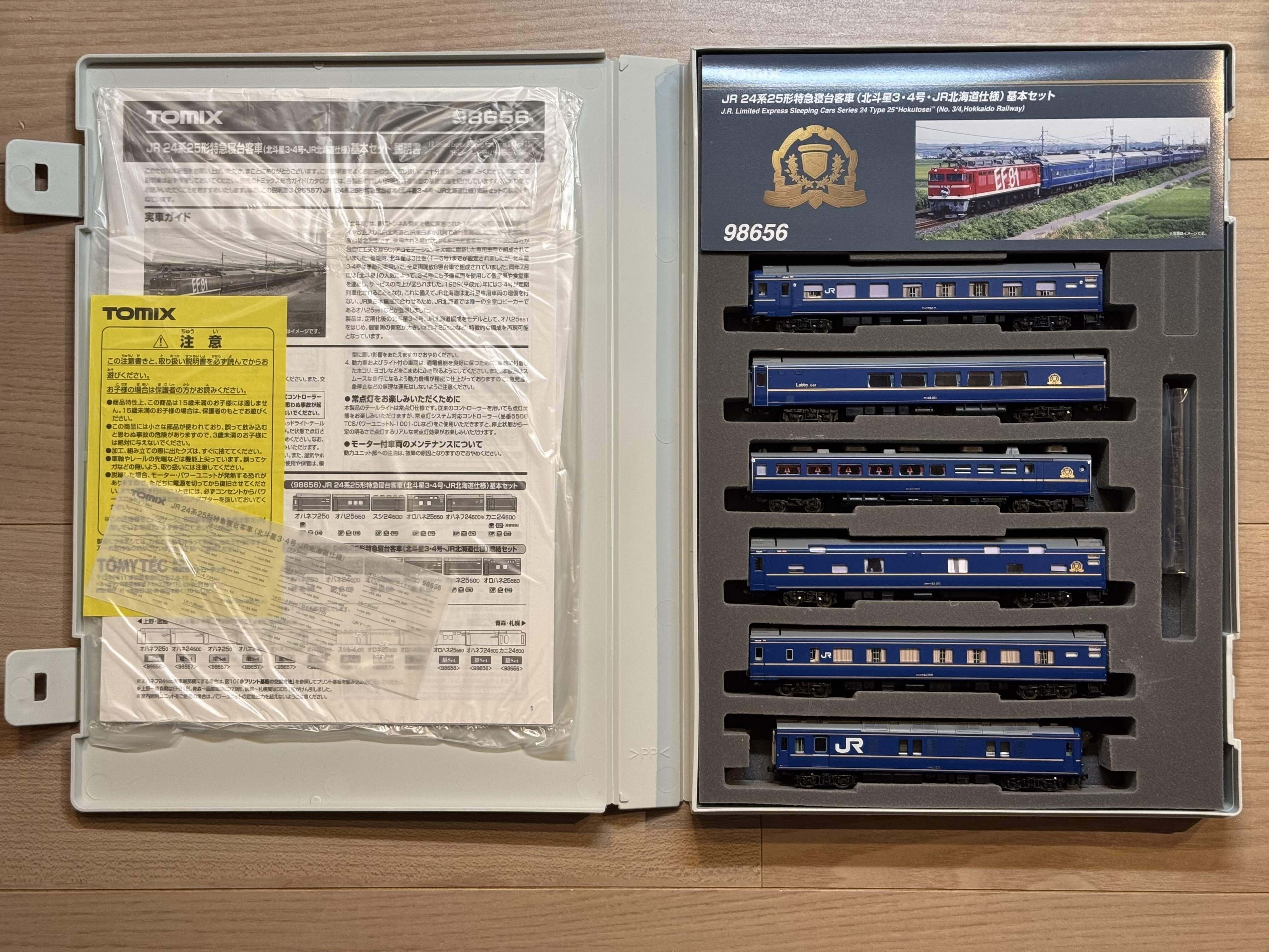 車両セット紹介】 98656 JR 24系25形特急寝台客車(北斗星3・4号・JR