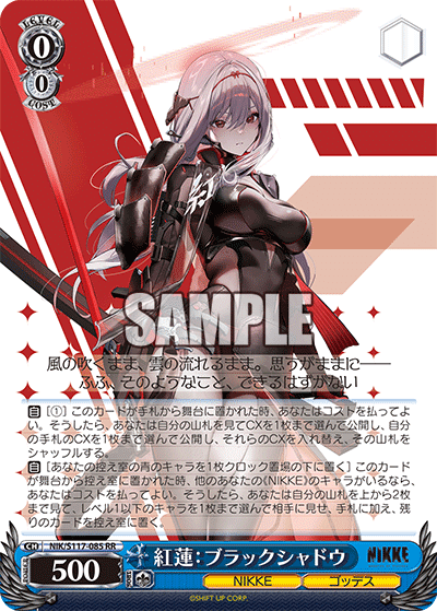 NIKKE 8宝 フルホイルデッキ