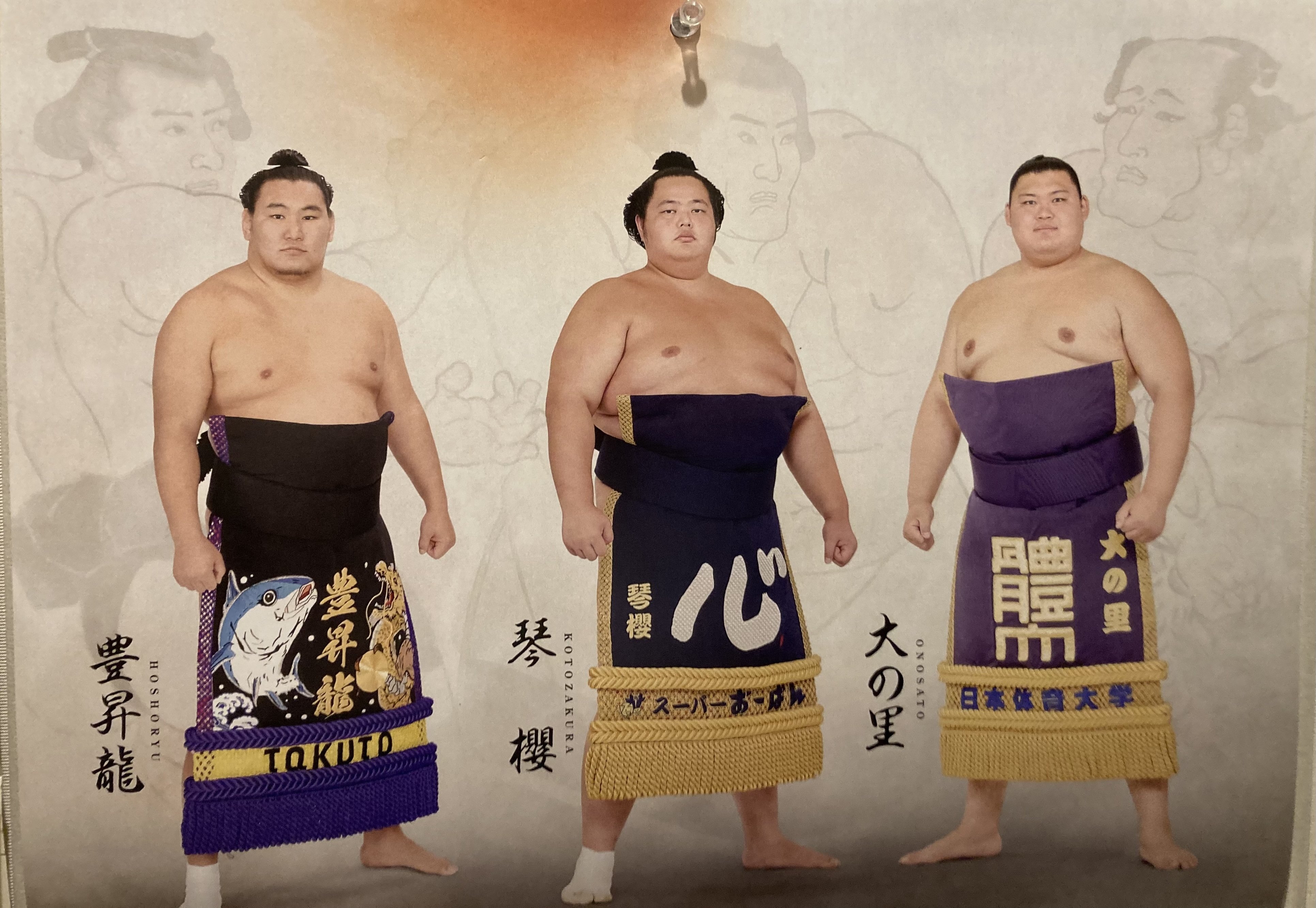 日本相撲協会カレンダー2007