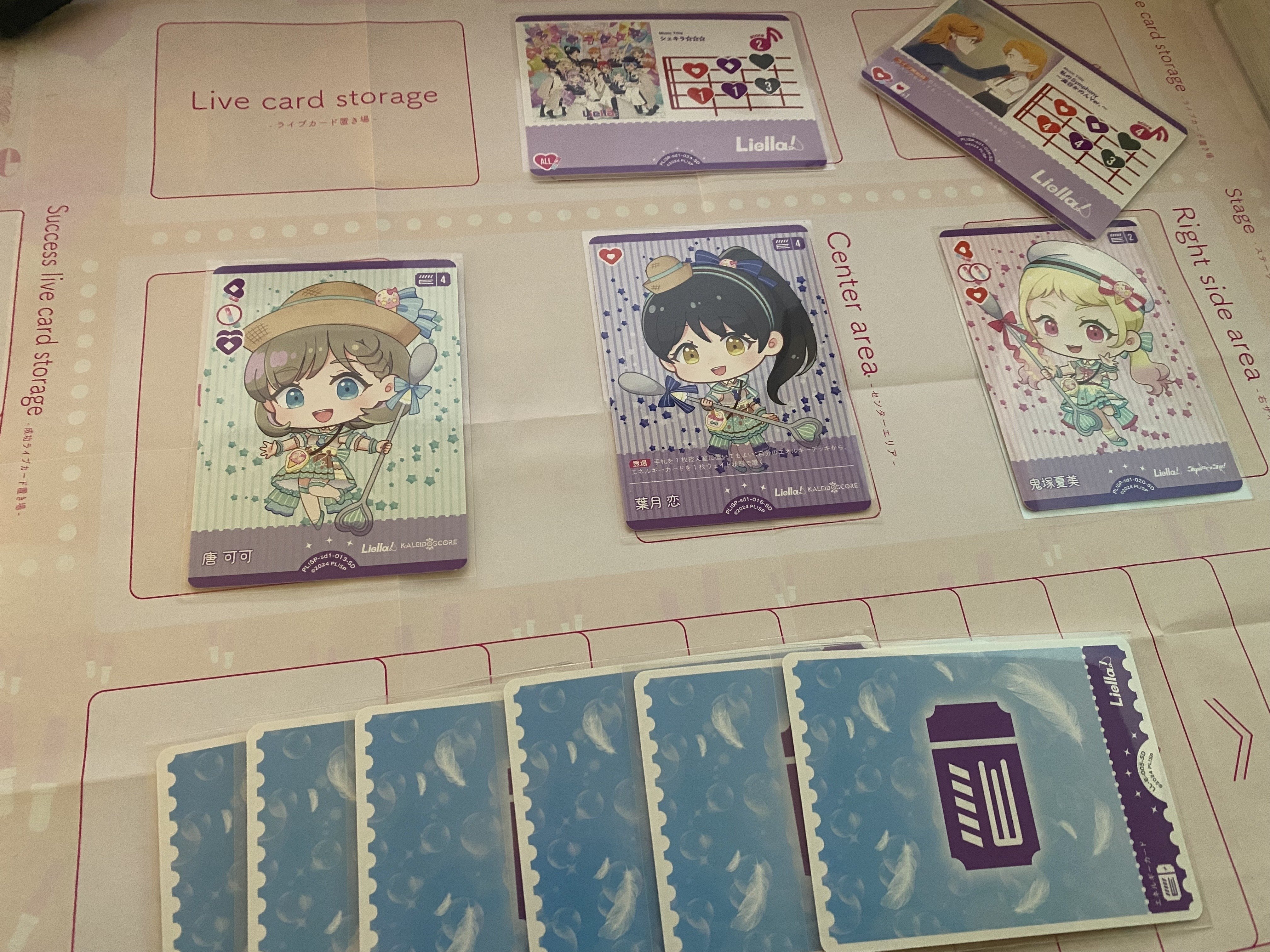 Liella! スタートデッキ ラブライブ！スーパースター2つセット ラブカ