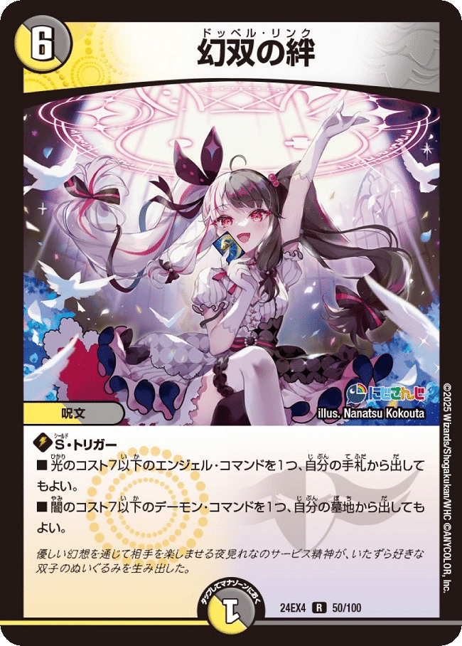 にじさんじ 葛葉デッキ 10種類4枚ずつ 40枚 アーテルゴルギーニ