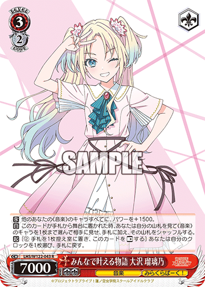 ラブライブ 蓮の空 8電源 デッキ ヴァイスシュヴァルツ ヴァイス