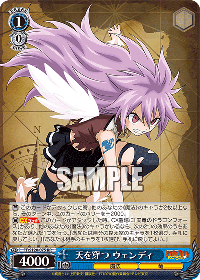 ヴァイスシュヴァルツ デッキ フェアリーテイル 8枝＋組み換えパーツ