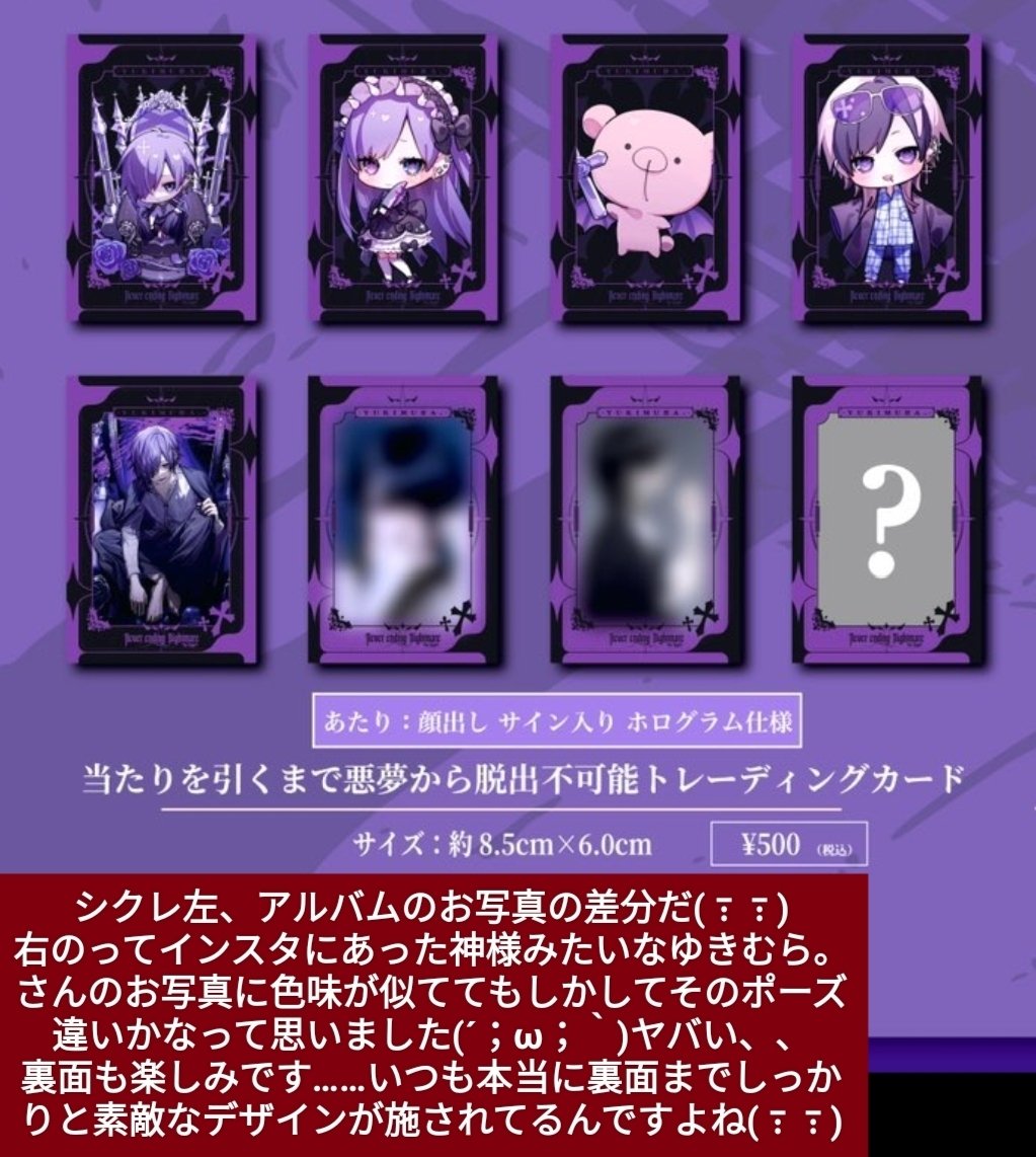 ゆきむら。グッズ ◇◇━━━━━━━━━━━━ ゆきむら。Zeppツアー