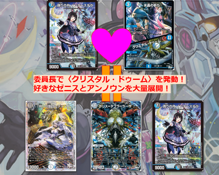 デュエマ 4コン 4枚 40枚 デッキ 月ノ美兎 委員長 コンプ コンプリート