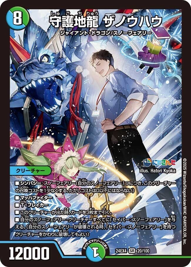 トリーヴァスノーフェアリーデッキ トリーヴァスノーフェアリーデッキ