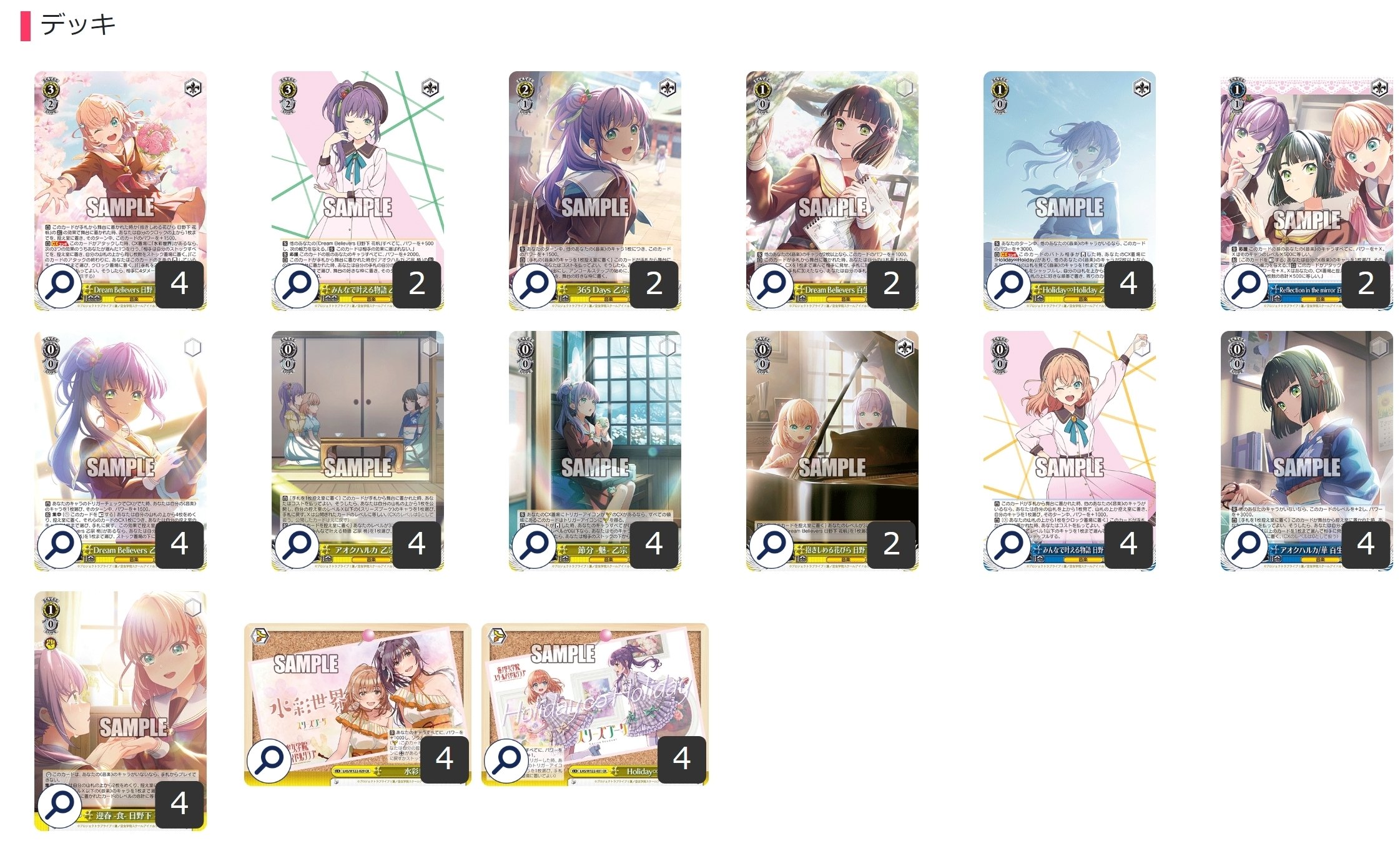 蓮ノ空 デッキ パーツ付き ヴァイスシュヴァルツ ヴァイスシュヴァルツ