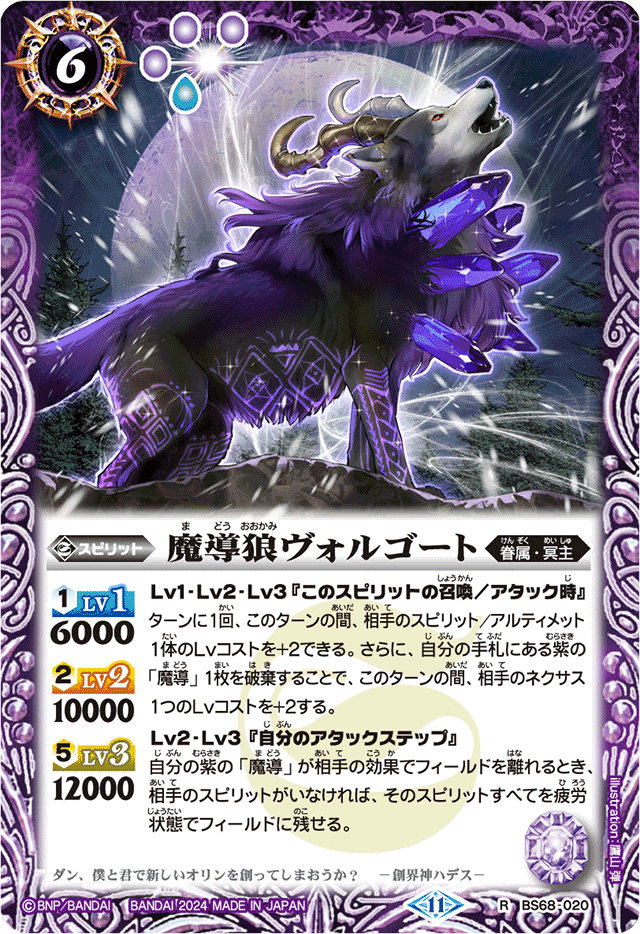 バトルスピリッツ ハデス 冥主 デッキ バトスピ 冥主デッキ 2024/11