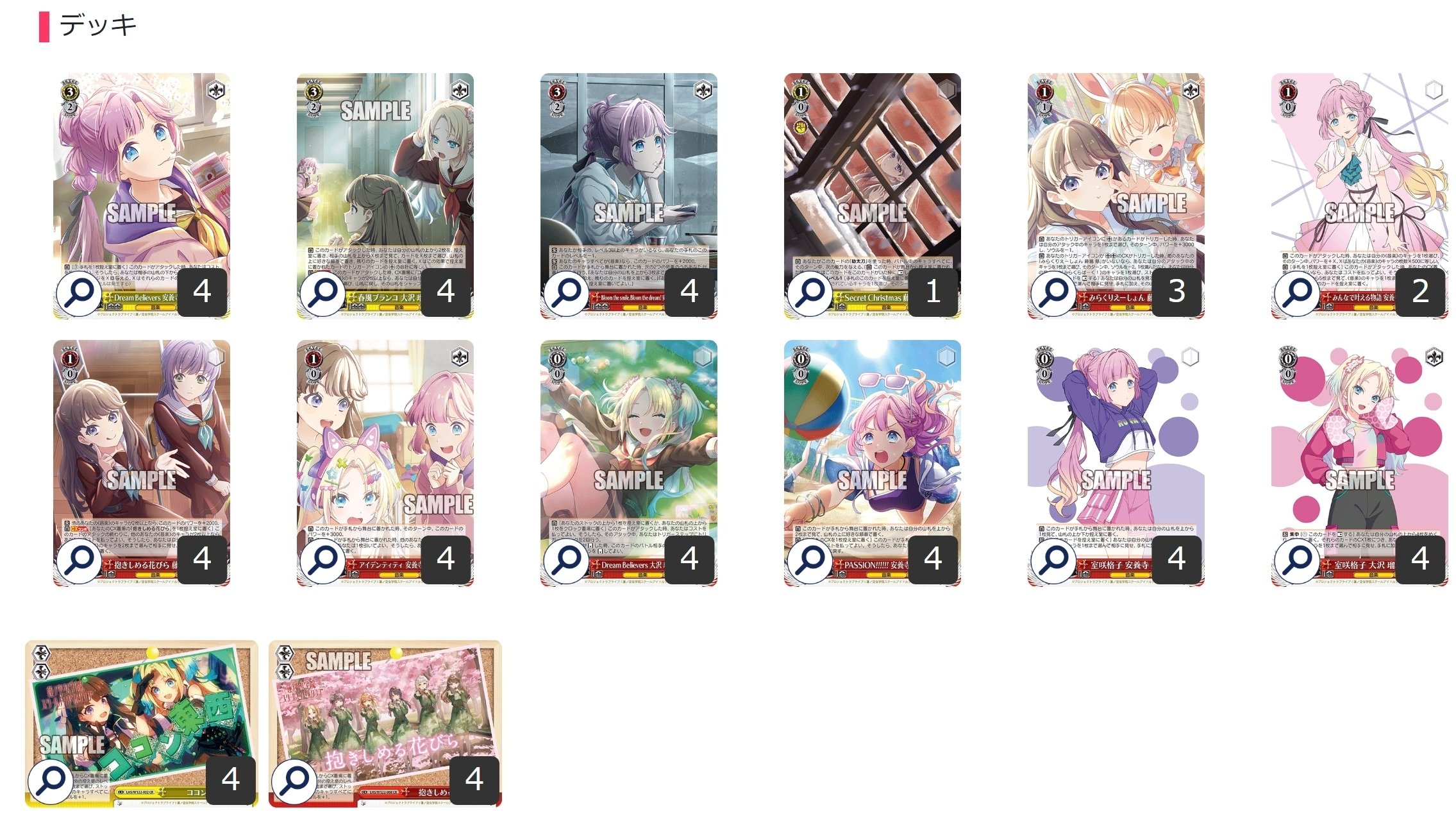 ヴァイス ラブライブ 蓮ノ空女学院スクールアイドルクラブ ガチデッキ