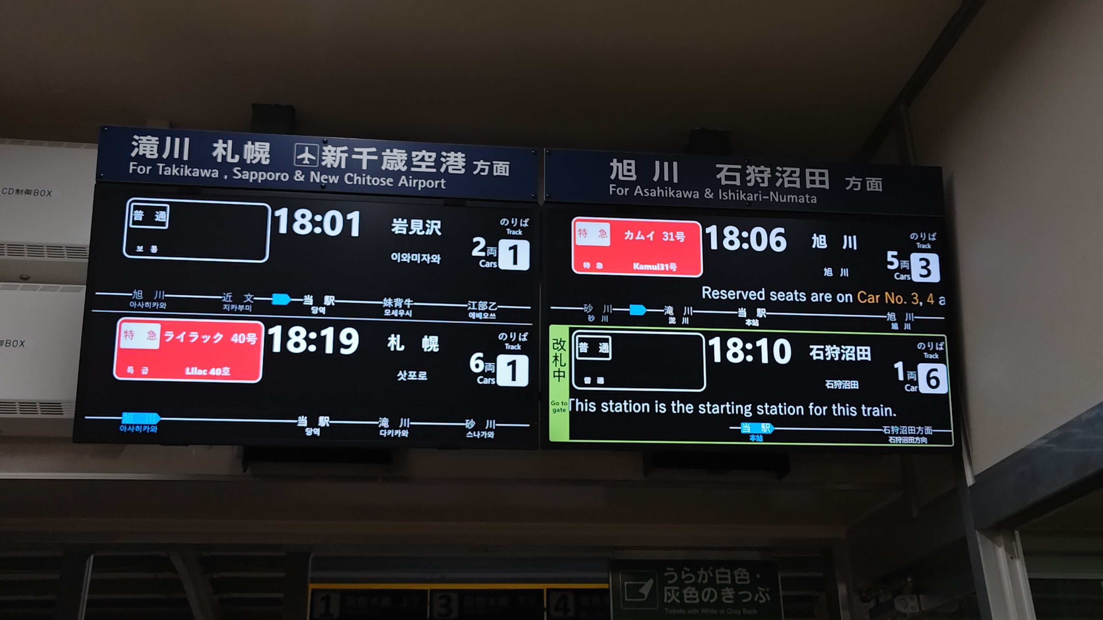 留萌本線】北秩父別駅クリパ2024【秘境駅】〜夜の部のみ参加
