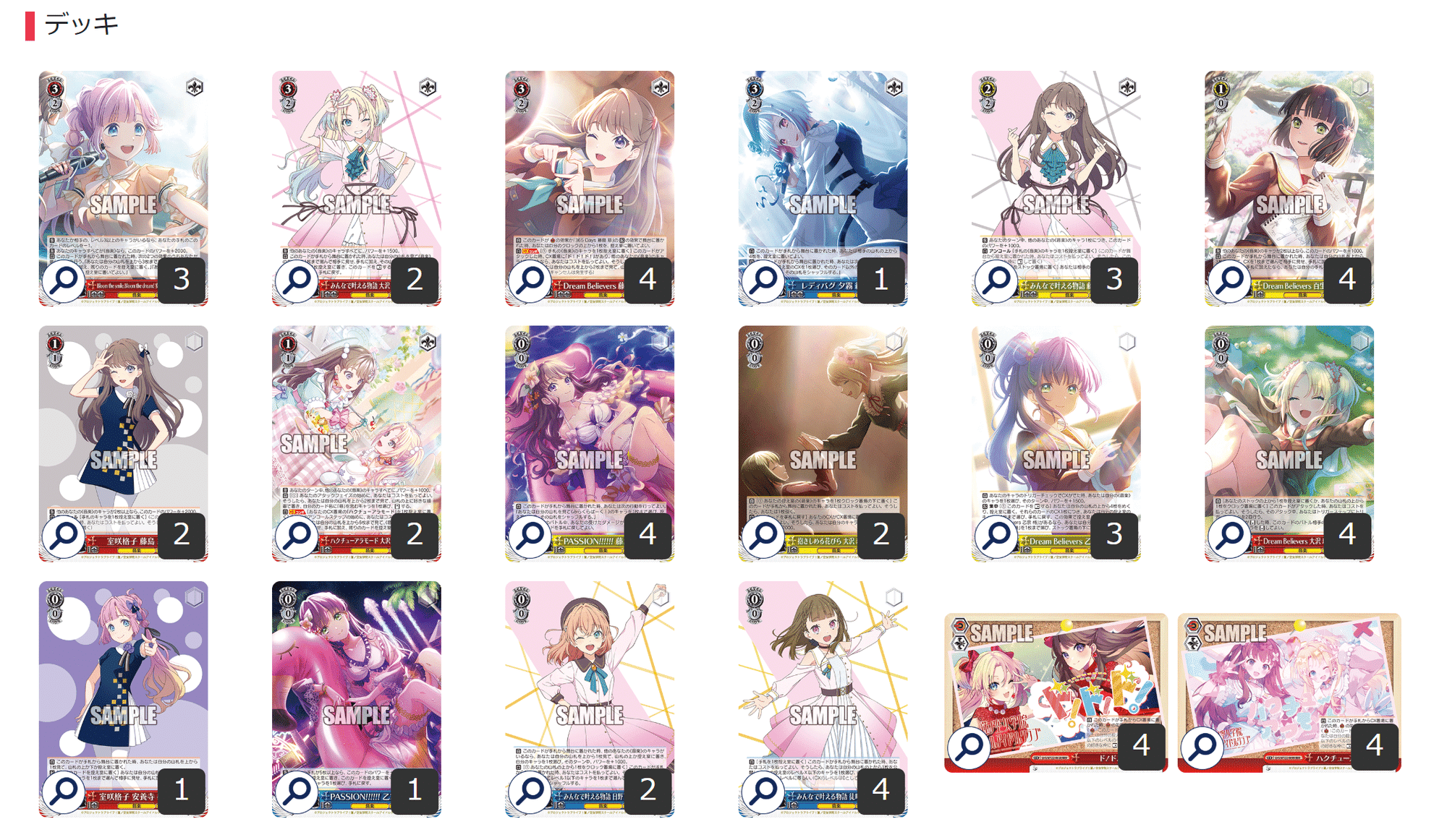 ラブライブ 蓮ノ空 8電源デッキ+パーツ 8電源蓮ノ空: 解釈