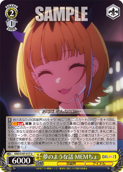 ヴァイスシュヴァルツ デッキ 推しの子扉門 スリーブ＋調整パーツ付き