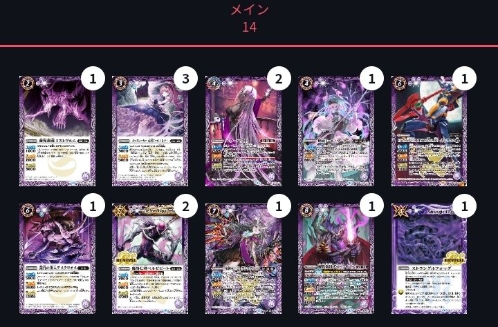 バトスピ 呪鬼 創界神ヘラ デッキ バトルスピリッツ デッキ 呪鬼 ヘラ