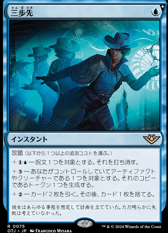 MTG】青単パーミッション2025【スタンダード】｜くろやぎ