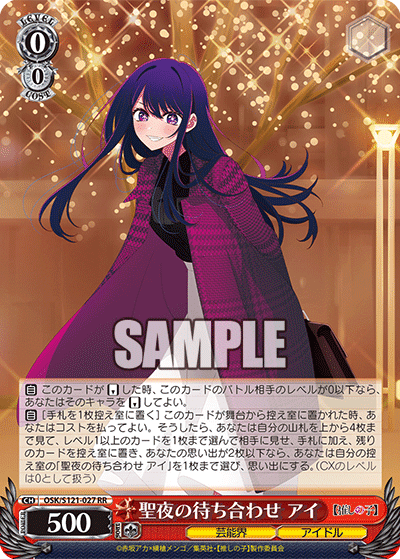 ヴァイスシュヴァルツ 推しの子 扉門 デッキ WS】扉門 推しの子デッキ+