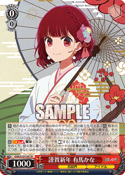 値下げ可能 ヴァイス 推しの子 扉門デッキ 値下げ可能 ヴァイス 推しの