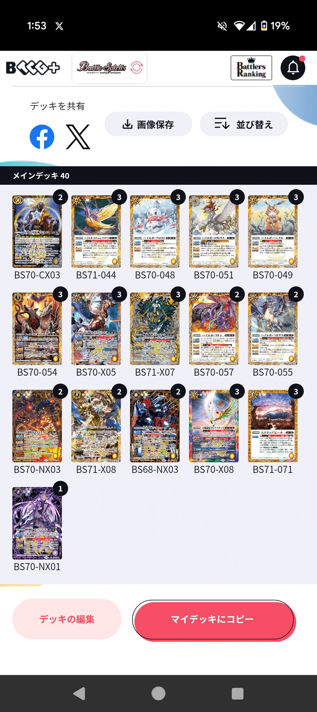 本文無料】新弾の期待も込めて、走り抜け、原初神ウラノス｜としぞうsb