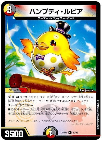 期間限定出品!! デイガファイアー・バード デュエマ デイガファイアー