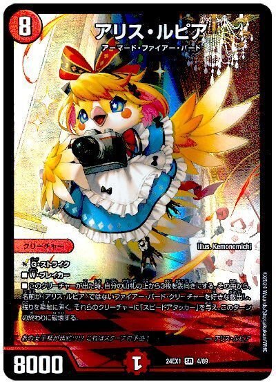 デイガファイアーバード デッキ 即日発送 デイガファイアーバード