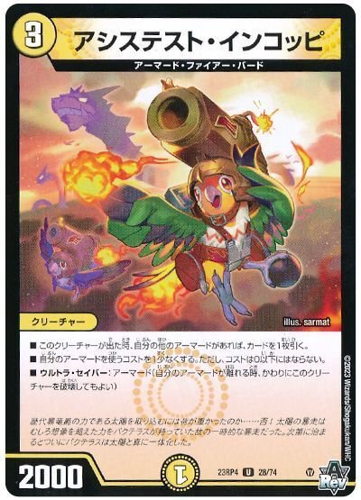 デイガファイアーバード ファイアーバード 鳥 バード デイガファイアー