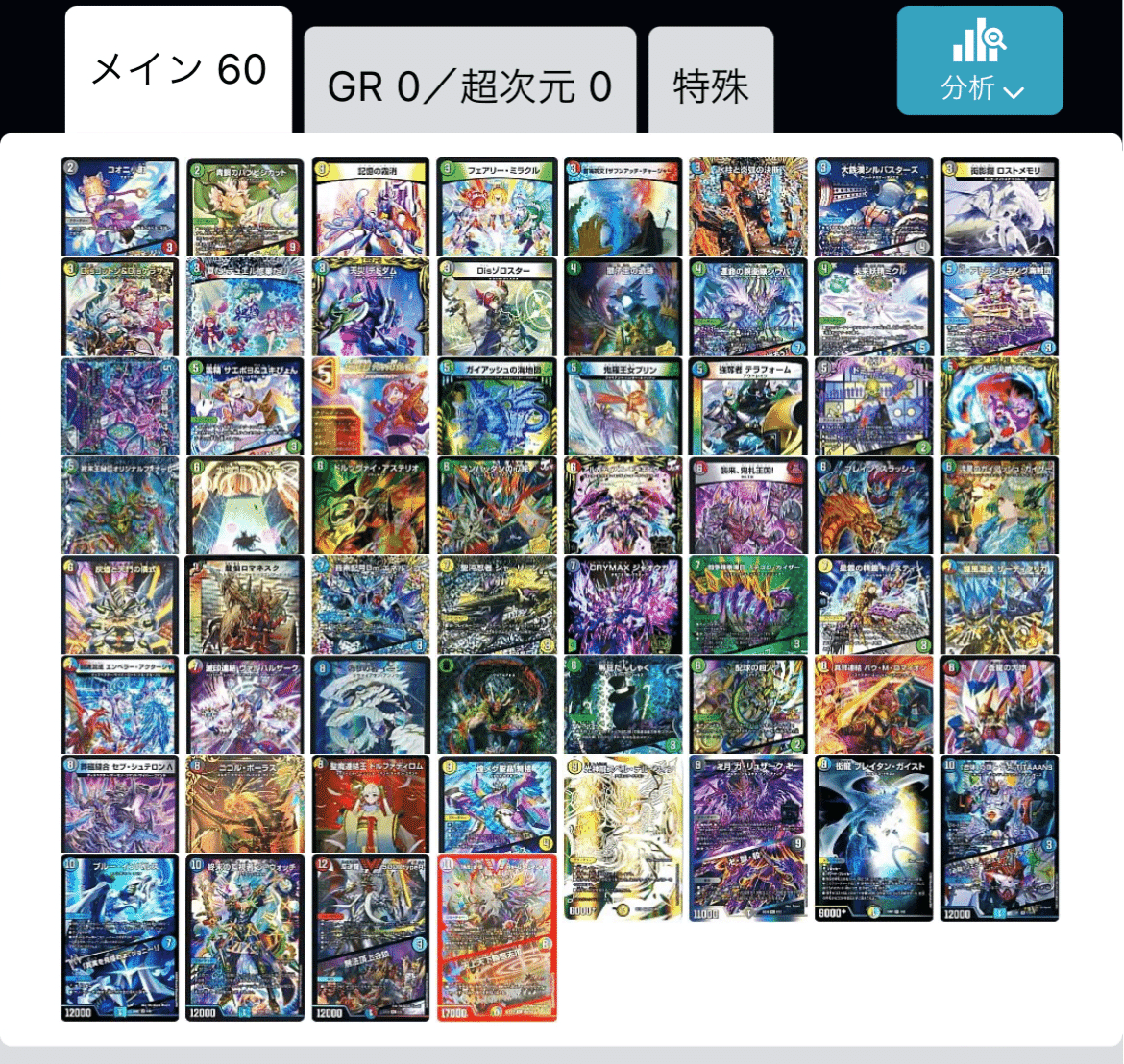 デュエパーティー 5Cヴェスパー 新品スリーブ付き デュエパーティー 5C