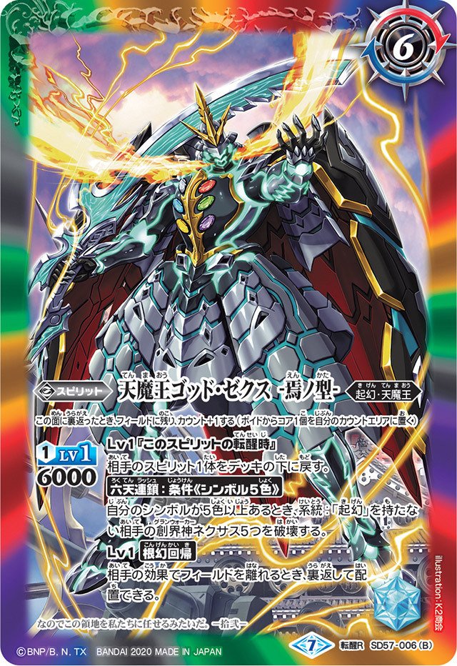 バトスピ 引退品 ② バトルスピリッツ 引退 バトスピ 卒業 2025年最新