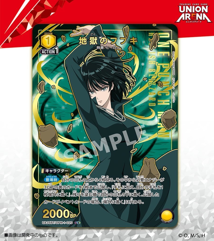 ユニオンアリーナ ワンパンマン 緑 SR以下4コン ユニアリ タツマキあり