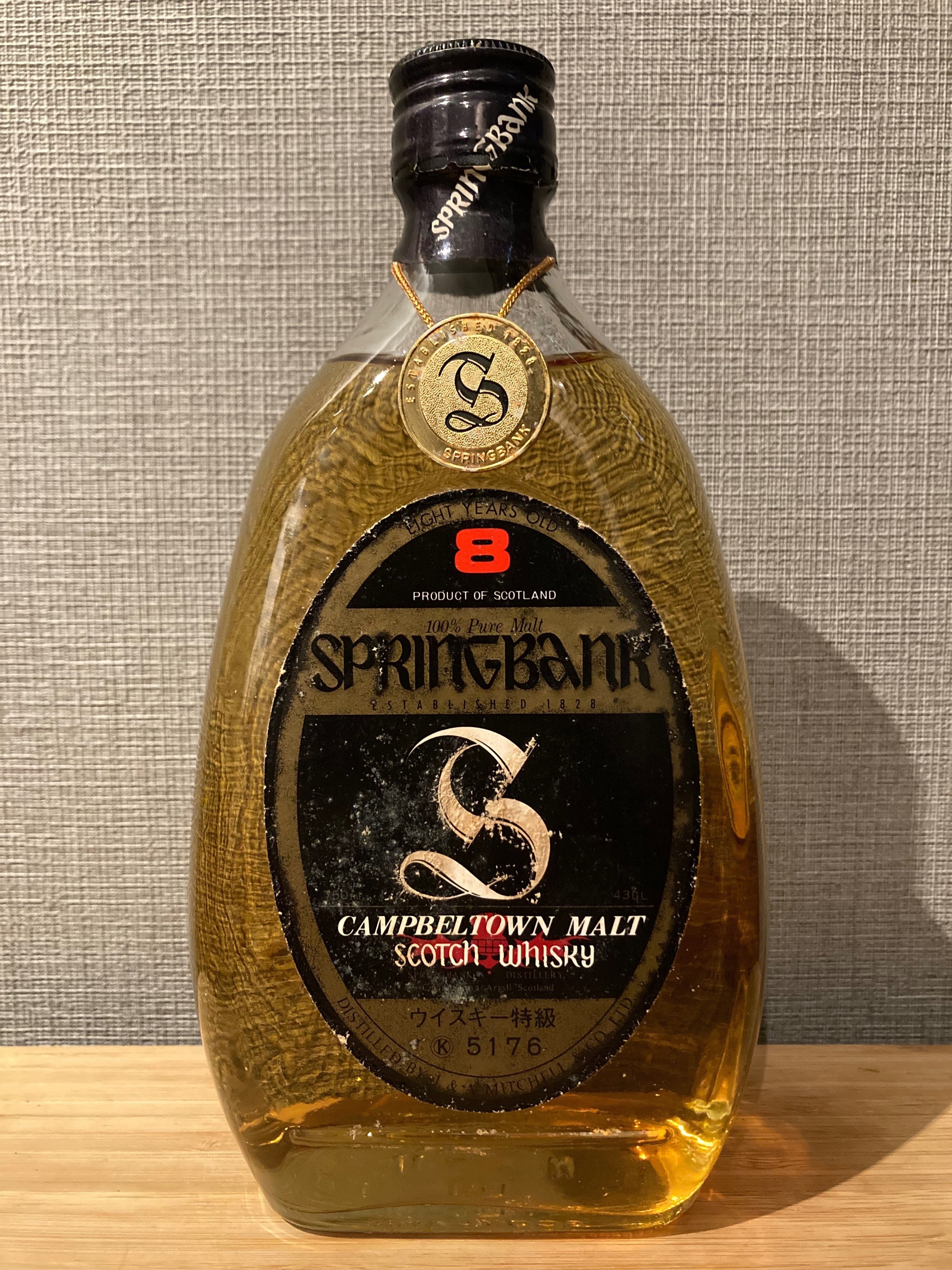 酒飲編Vol.85】スプリングバンク 8年 (80's ペアシェイプボトル)｜Ktaro