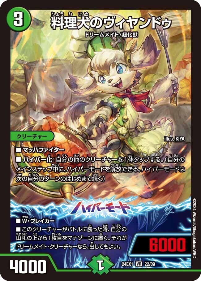 デュエルマスターズ ドリームメイト ハイレート オリジナル】 ドリーム