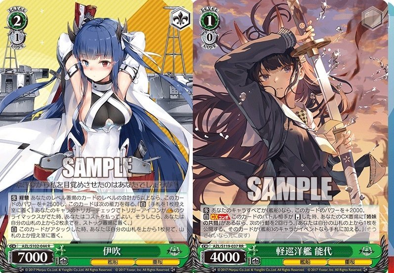 ヴァイス アズールレーン 8宝｜ふゆ