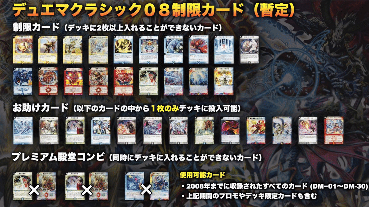 デュエマクラシック05,08 VR SR以上70枚まとめ売り ジャンク品