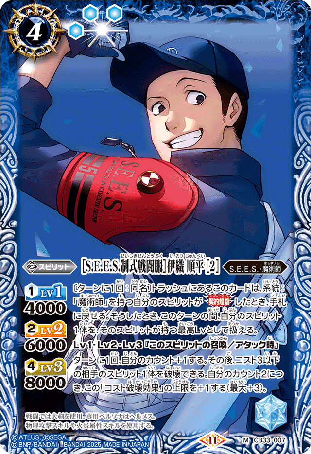 バトスピ ペルソナ 主人公デッキ順平軸＋デッキパーツ＋おまけ 一部