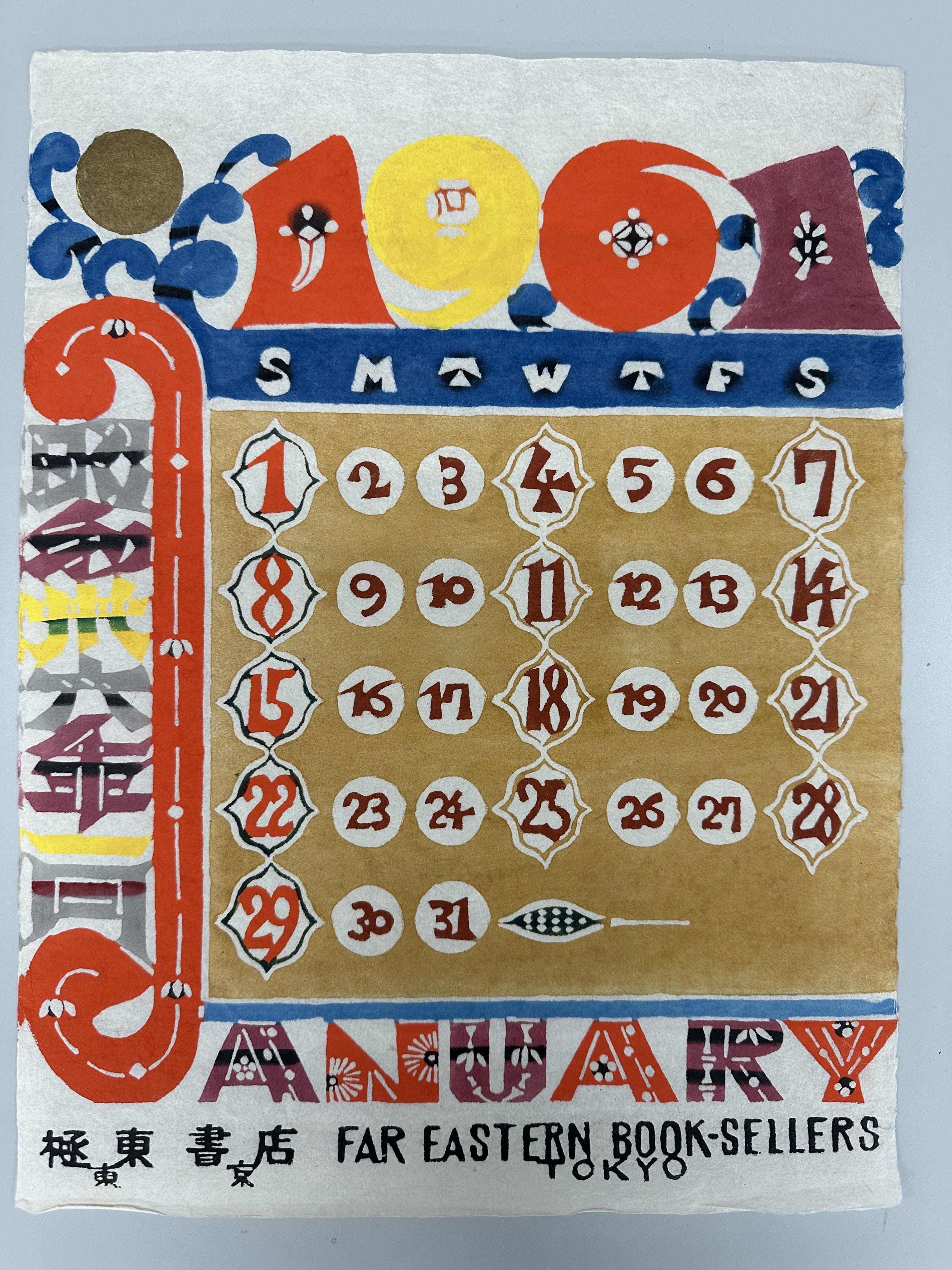 ☆芹沢銈介 型染カレンダー 1986年／1月～12月全揃い、タトウ