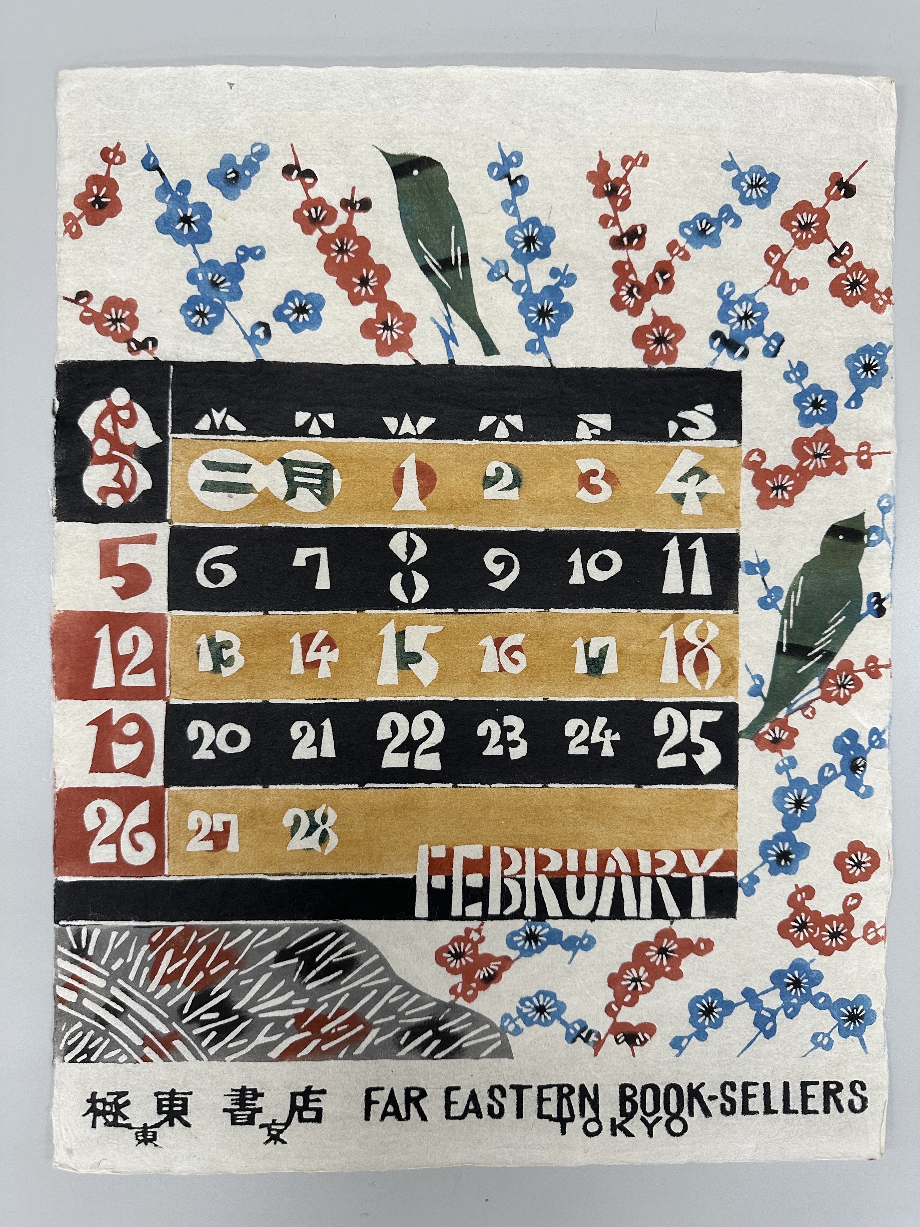 非売品】1961年芹沢銈介デザイン型染カレンダー｜極東書店