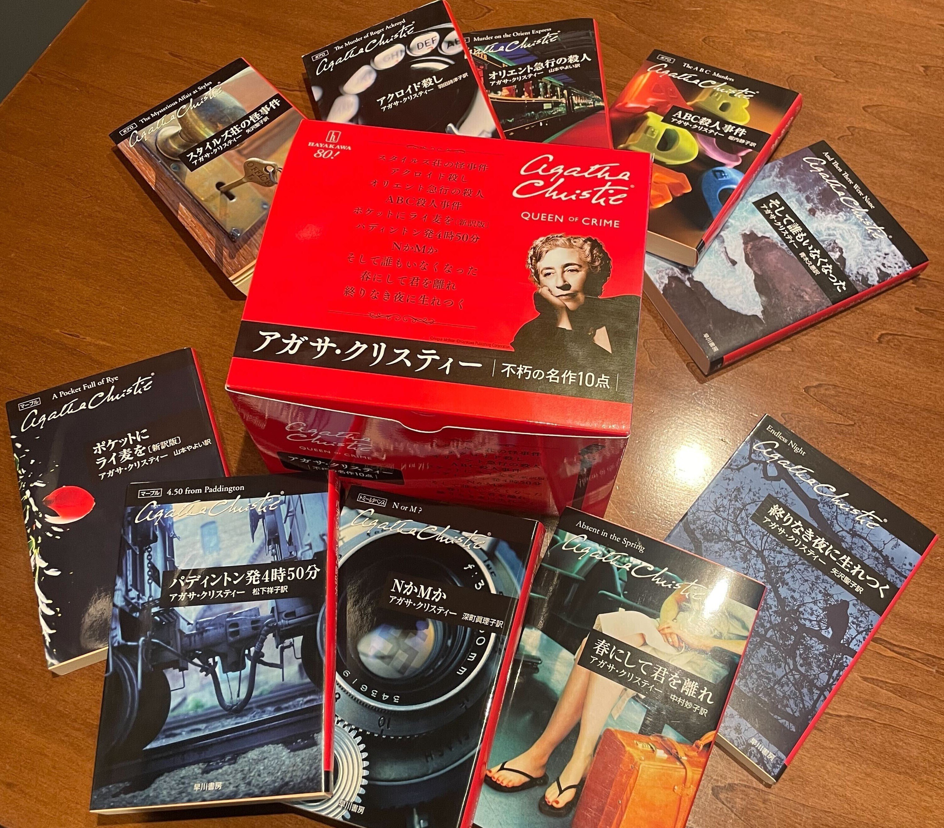 アガサ・クリスティー 67冊 まとめ クリスティー文庫 早川書房 アガサ