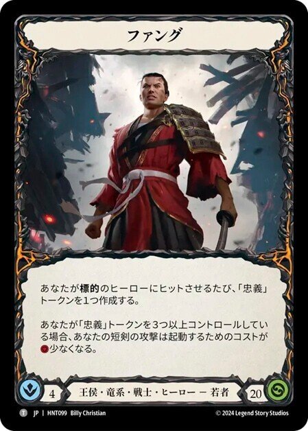 fab flesh and blood fang ファング 装備品 5枚セット