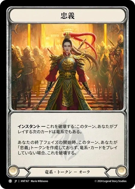 fab flesh and blood fang ファング 装備品 5枚セット