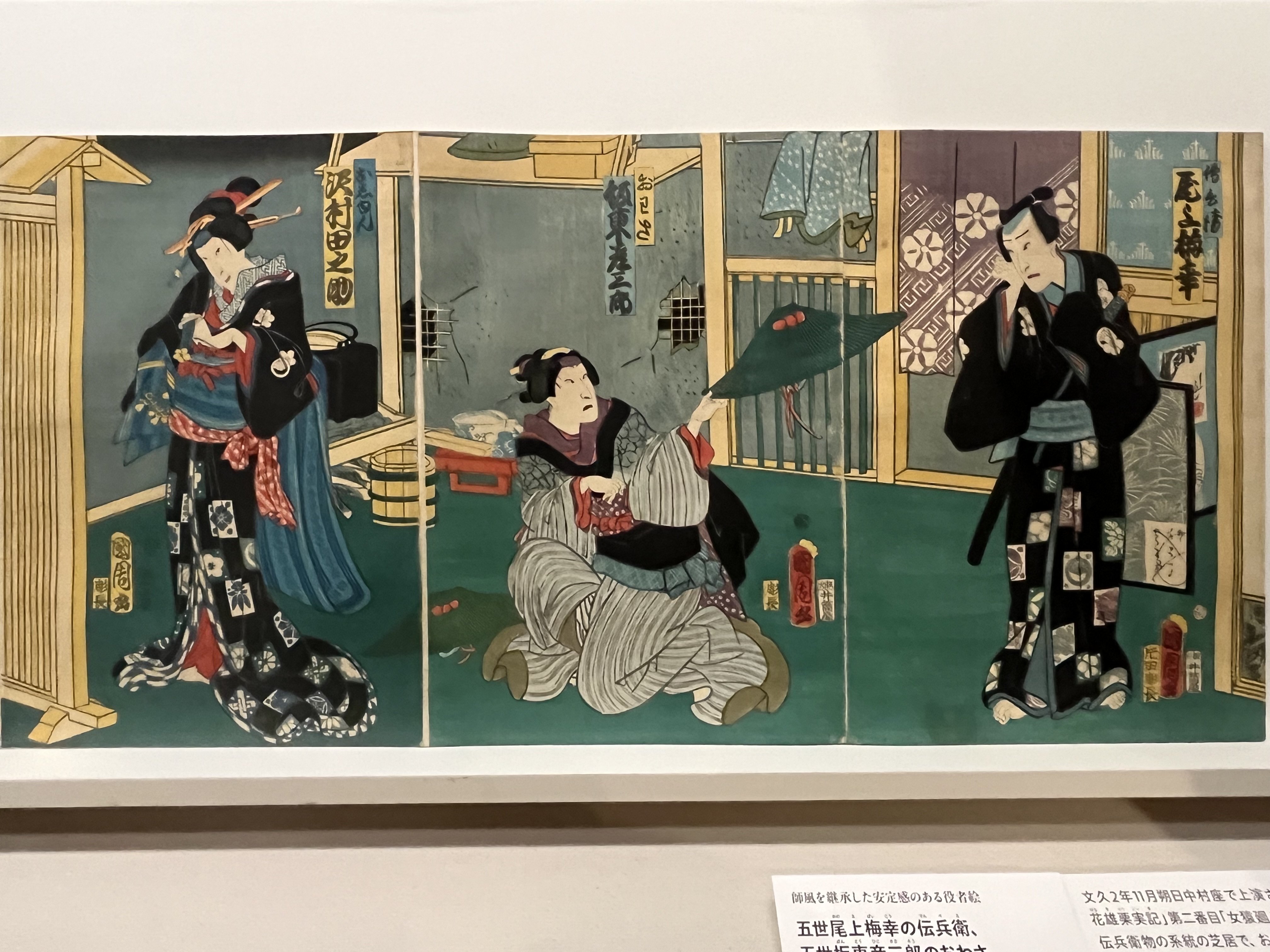 M▽豊原国周 尾上菊五郎 坂東彦三郎 中村芝翫 木版画 浮世絵 錦絵 (215