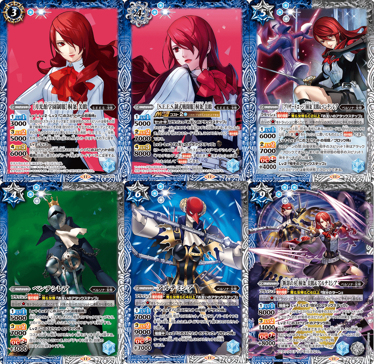 バトスピ ペルソナ3デッキ ハイレート 美鶴軸 バトスピ ペルソナ3