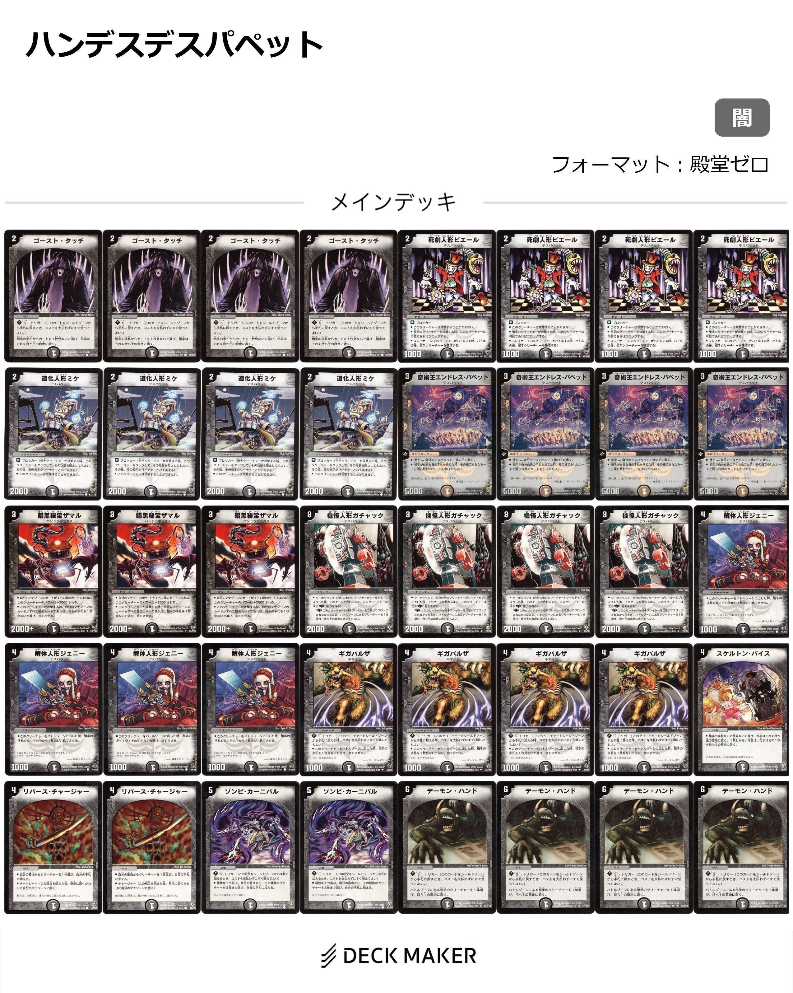 デュエル・マスターズ 赤白緑ドギラゴン デッキ デュエル・マスターズ