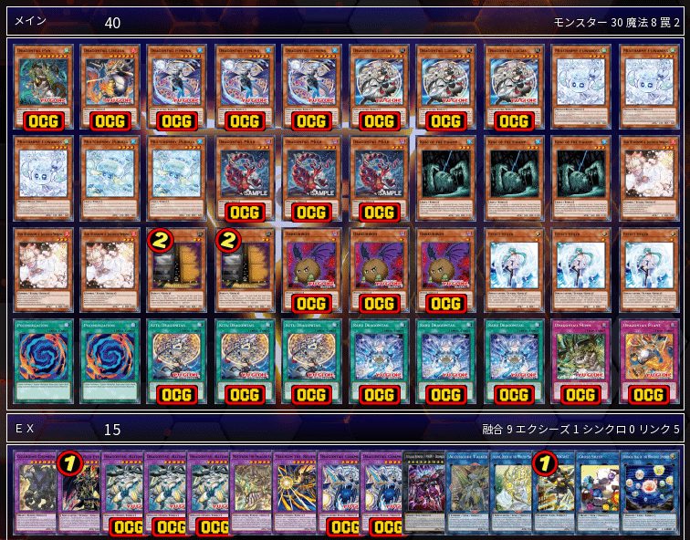 遊戯王【新規入り構築‼️】ドラゴンテイルデッキ 40枚 遊戯王【新規