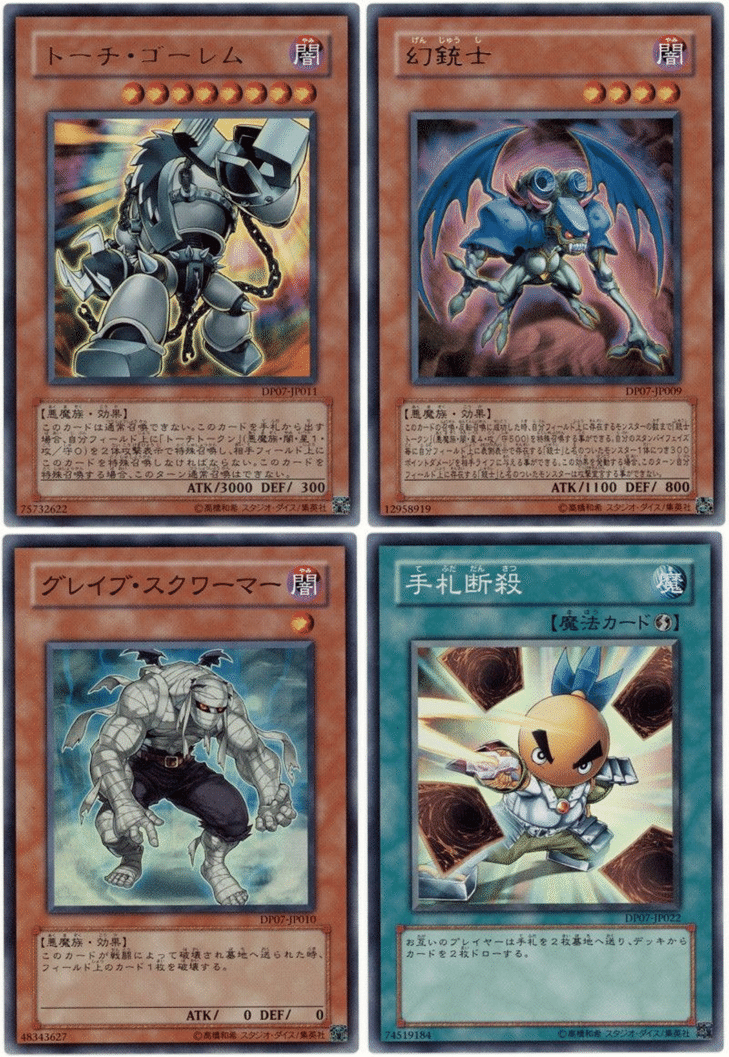 遊戯王引退 デュエリストパック－カイト編－ 収録カードまとめ